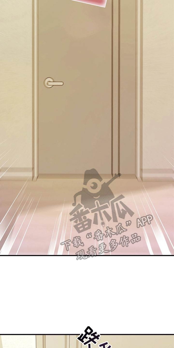 不会轻易松开的手漫画,第4章：逃跑5图