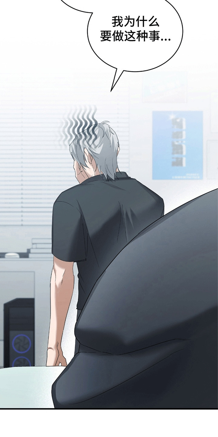 不会松开你的手漫画,第16章：逃跑2图