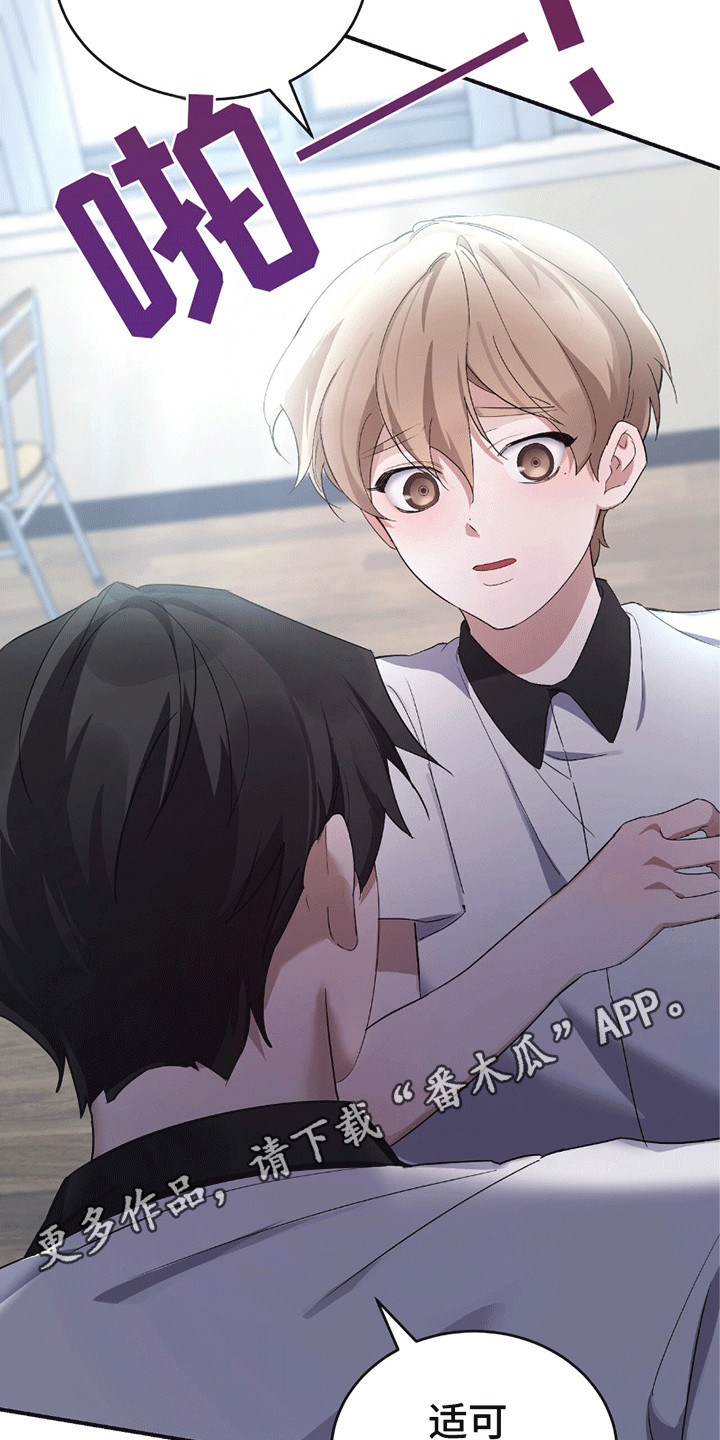 不会松开你的手漫画,第13章：适可而止2图