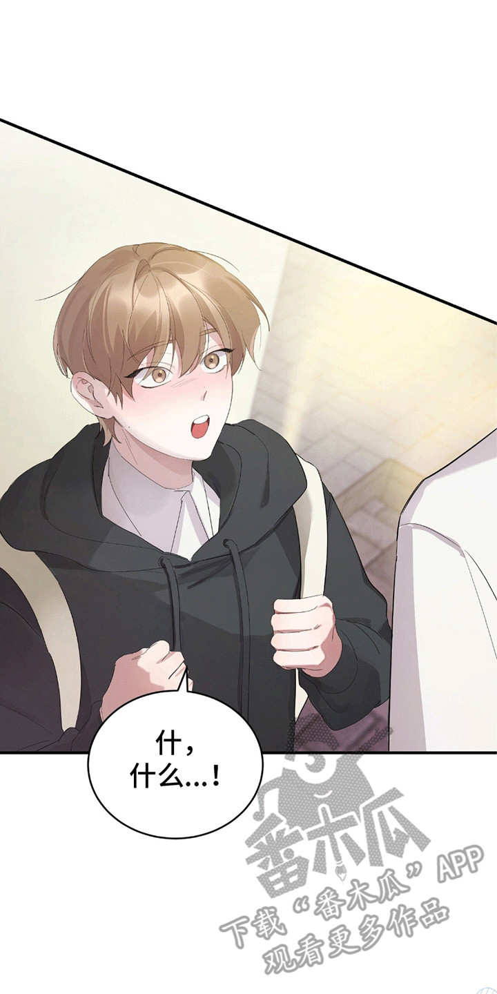 不会松开你的手漫画,第3章：刀光剑影4图