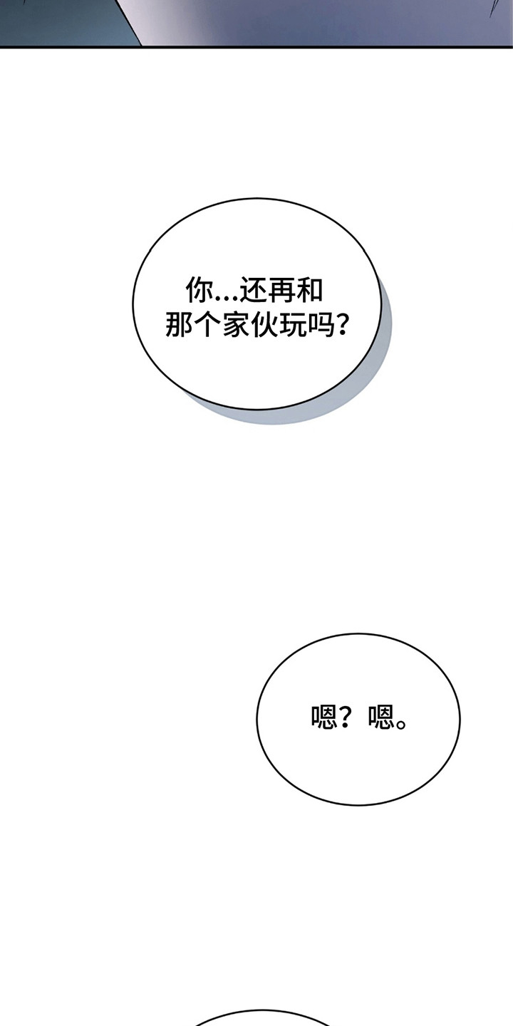 不会轻易松开的手漫画,第5章：习惯2图