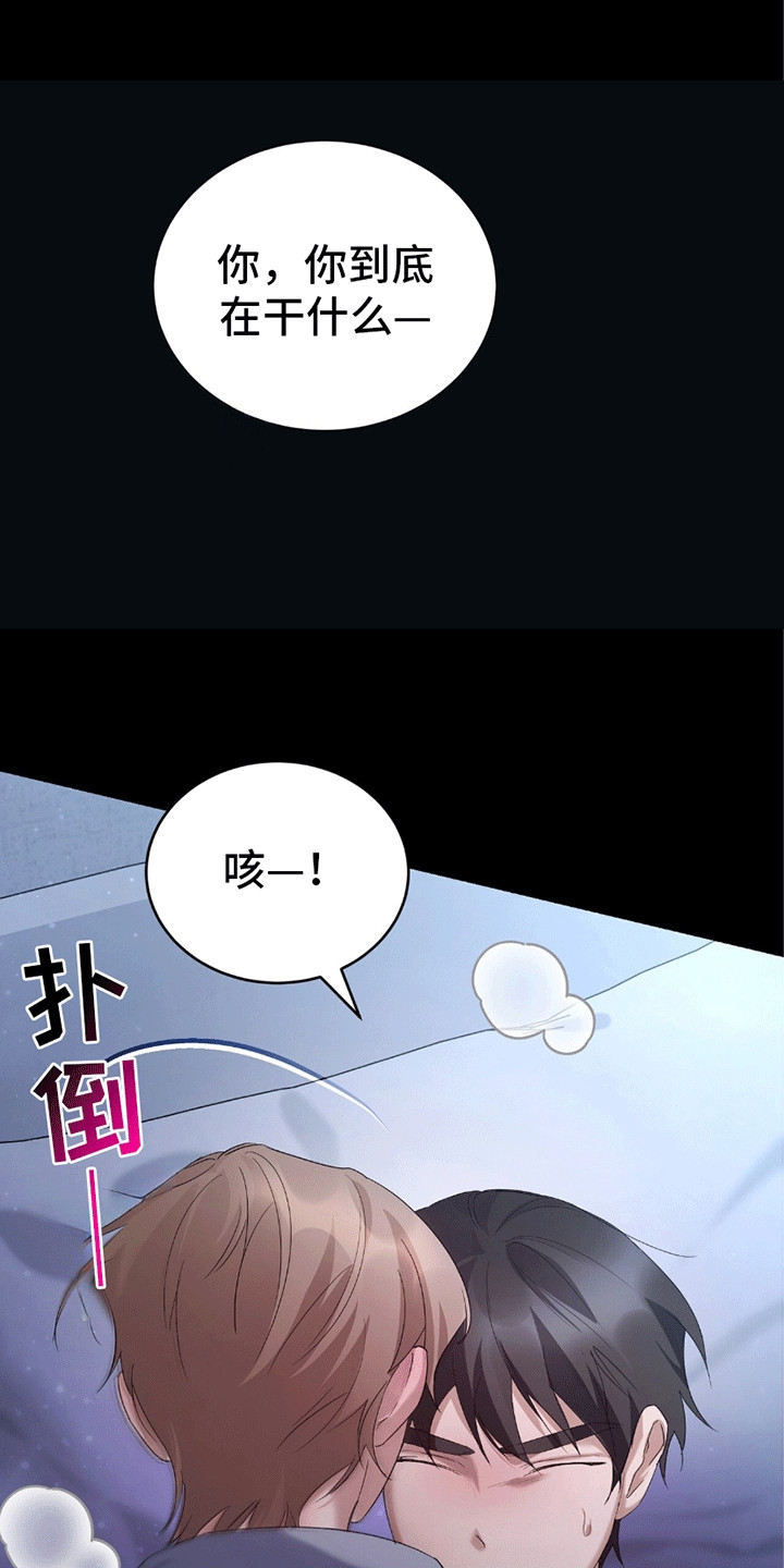 不会松开你的手漫画,第14章：舍友1图
