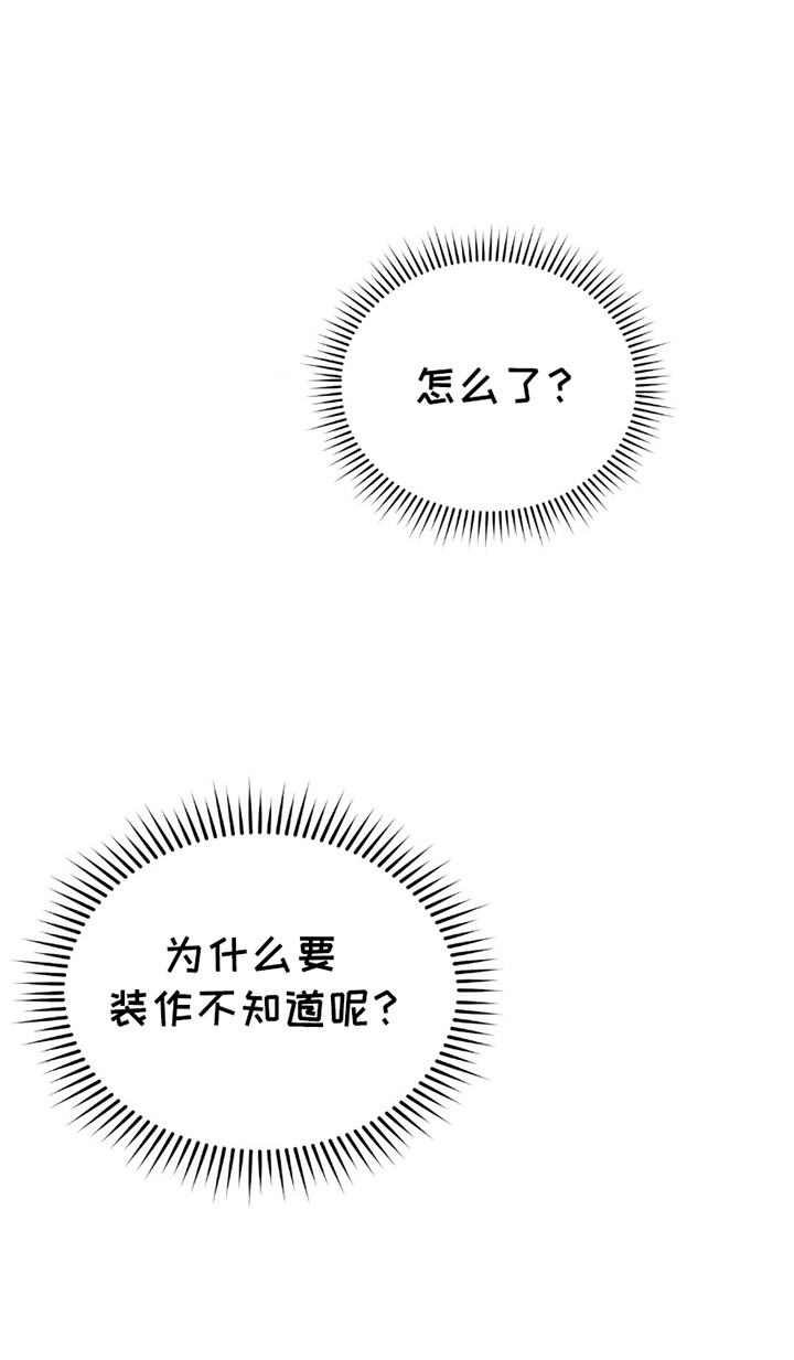 不会松开你的手漫画,第15章：梦境成为现实1图