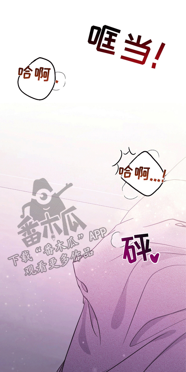 不会松开你的手漫画,第15章：梦境成为现实2图