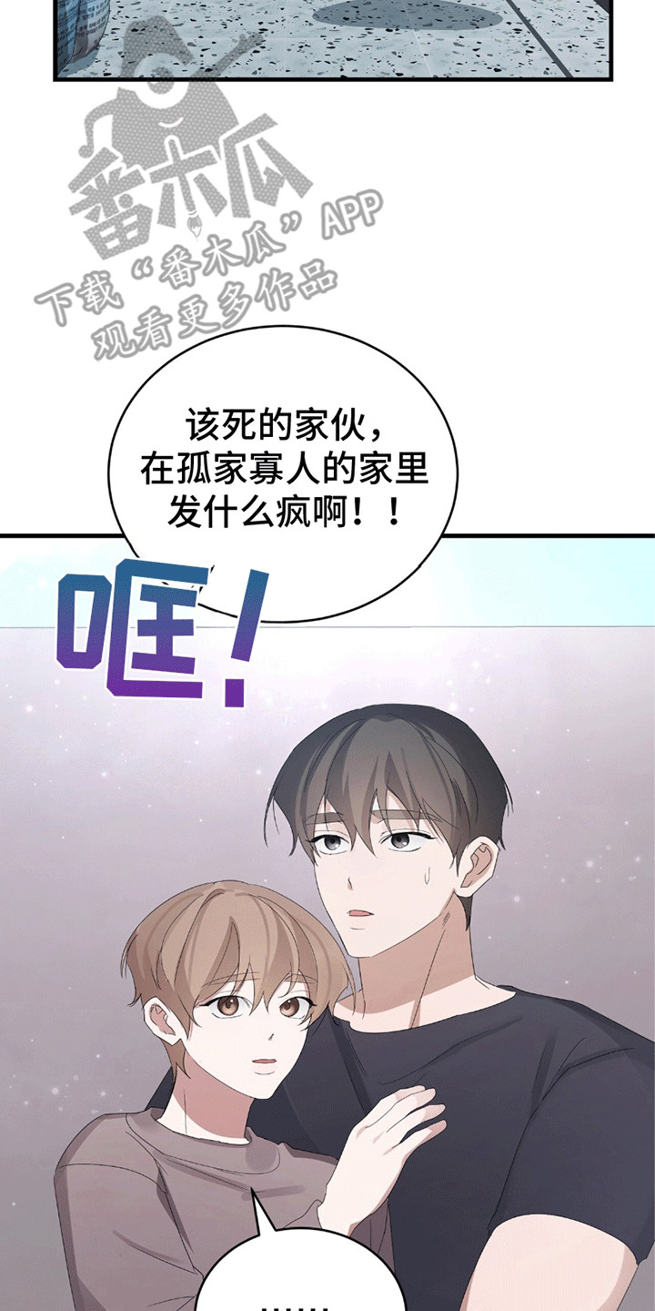 不会松开你的手漫画,第17章：不会放开他的手（完结）4图