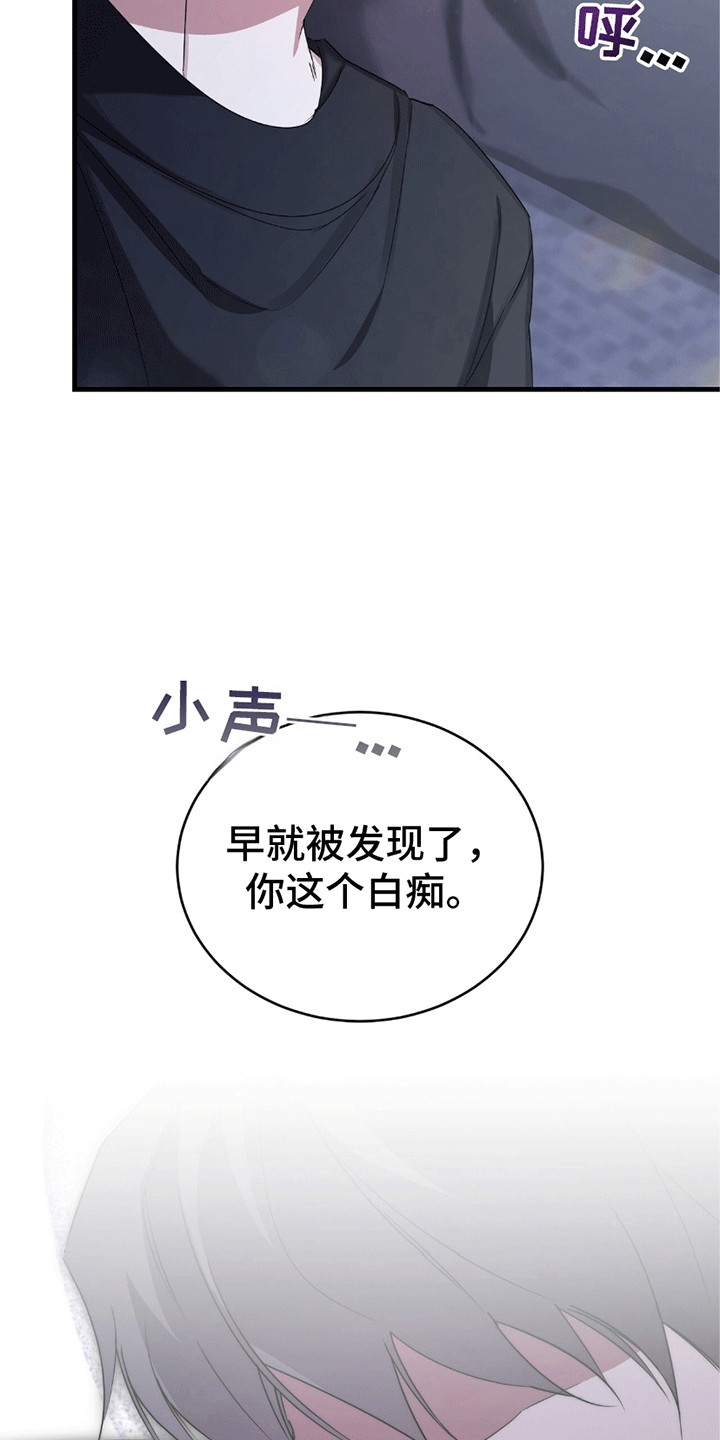 不会松开你的手漫画,第15章：梦境成为现实5图
