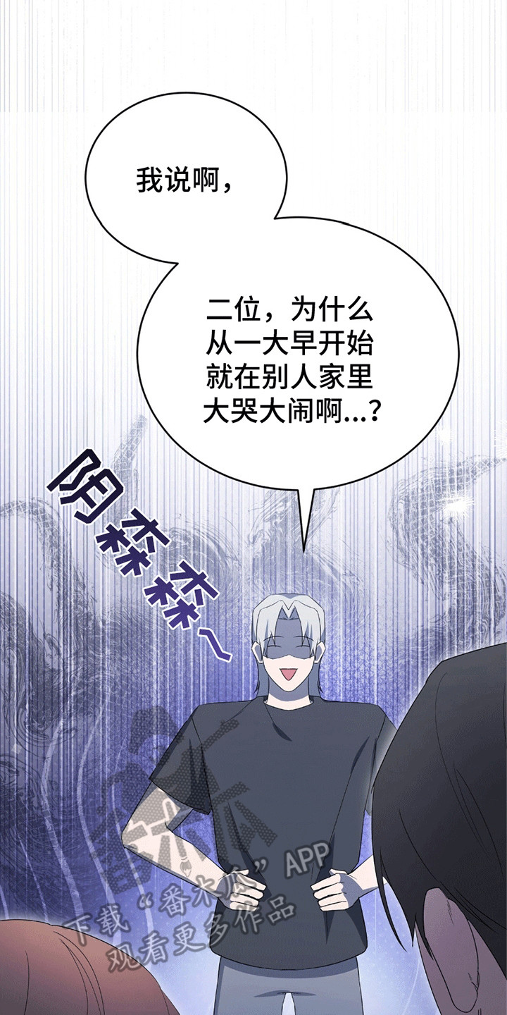 不会松开你的手漫画,第17章：不会放开他的手（完结）1图