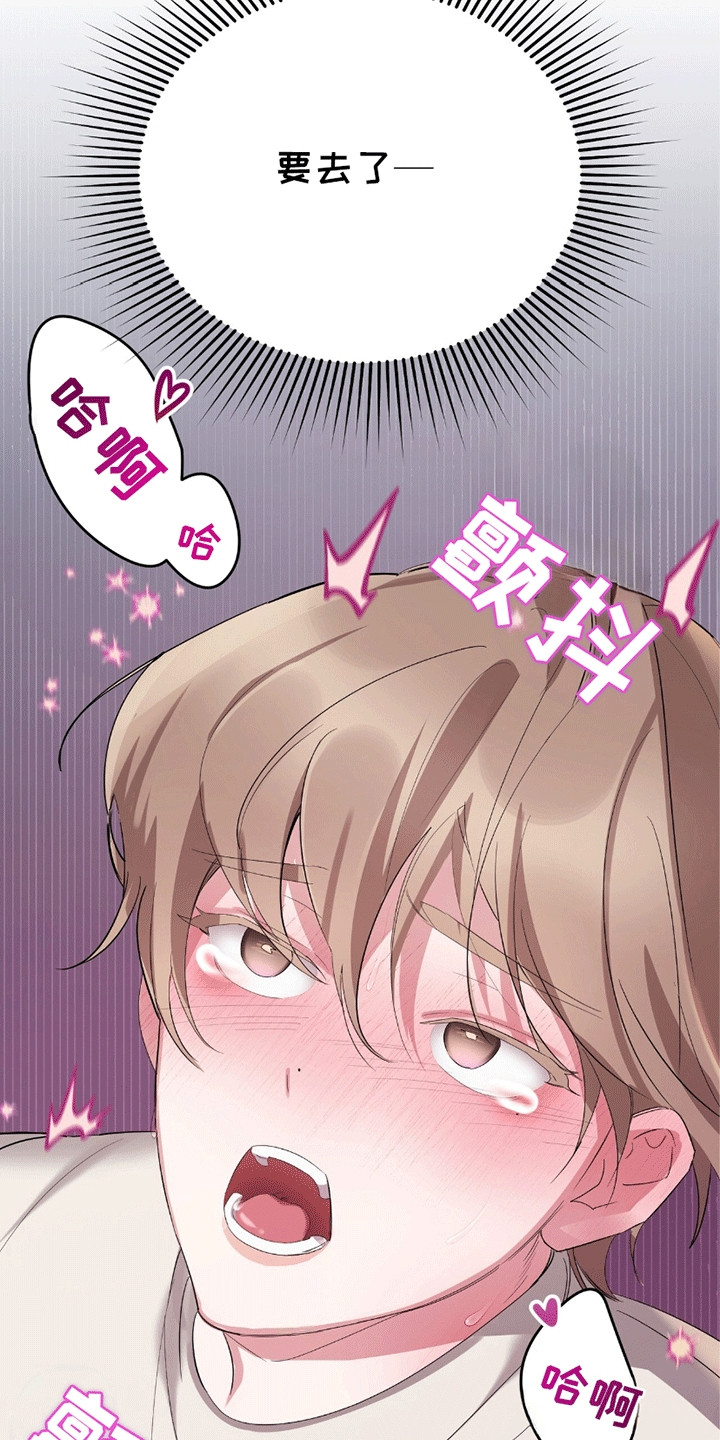 歌词 松不开的手漫画,第11章：被发现5图