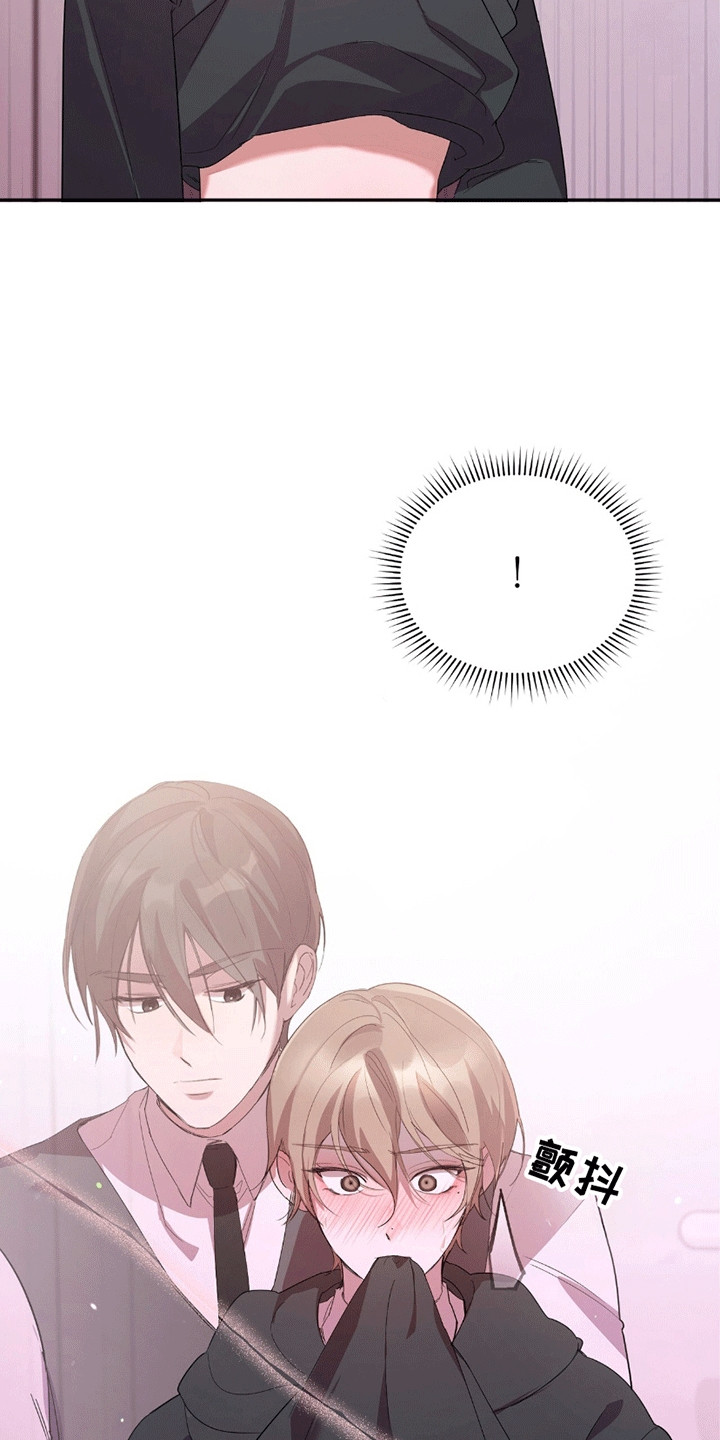 我不会松开你的手爱上你就为你停留什么歌漫画,第4章：逃跑1图