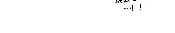 美人鱼的沼泽漫画,第2章：莫名其妙5图