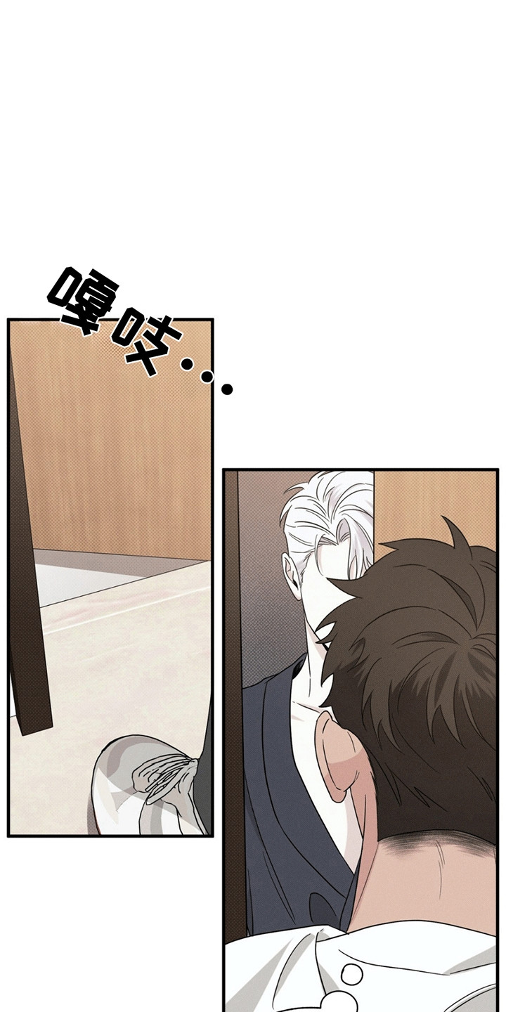 美人鱼的沼泽漫画,第1章：委托2图