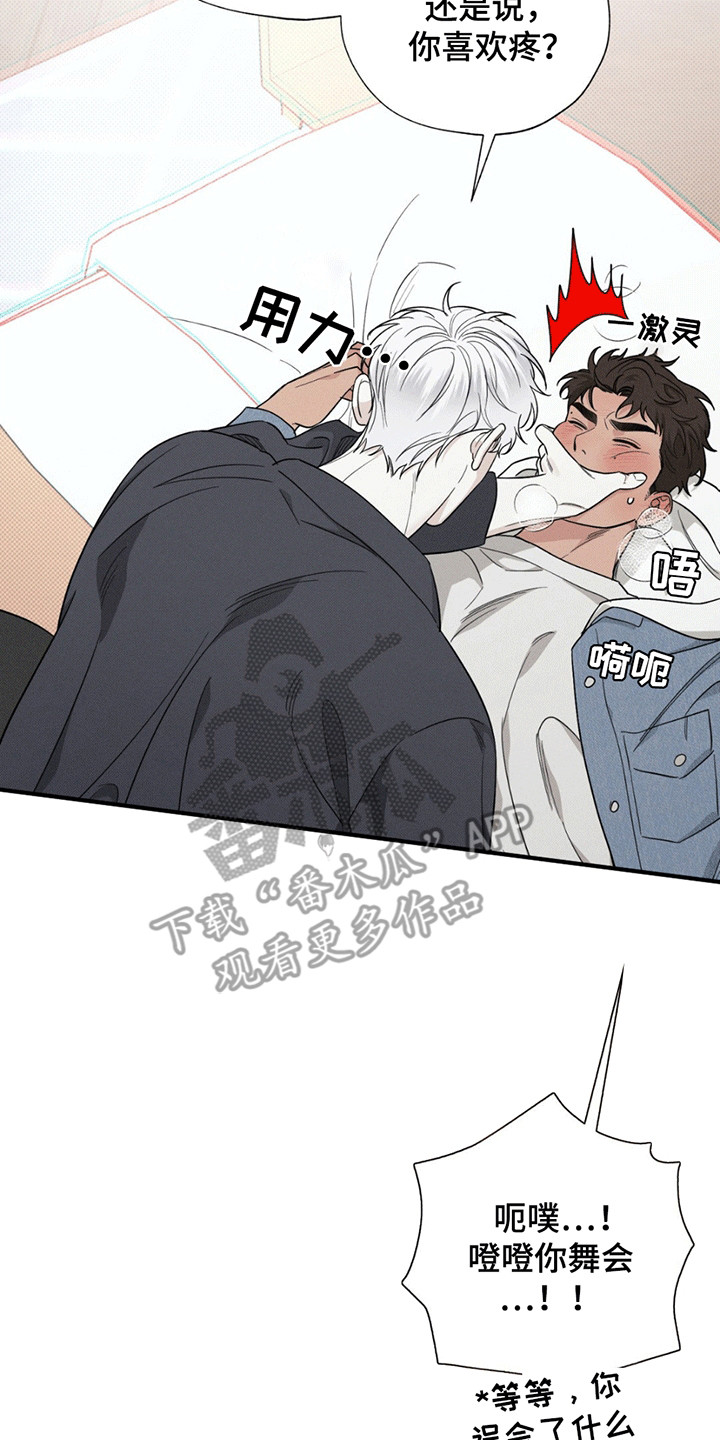 美人鱼的沼泽漫画,第2章：莫名其妙4图