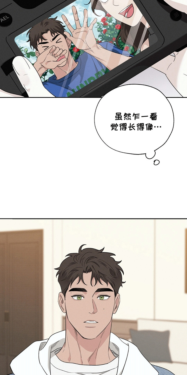 美人鱼的沼泽漫画,第3章：似曾相识1图
