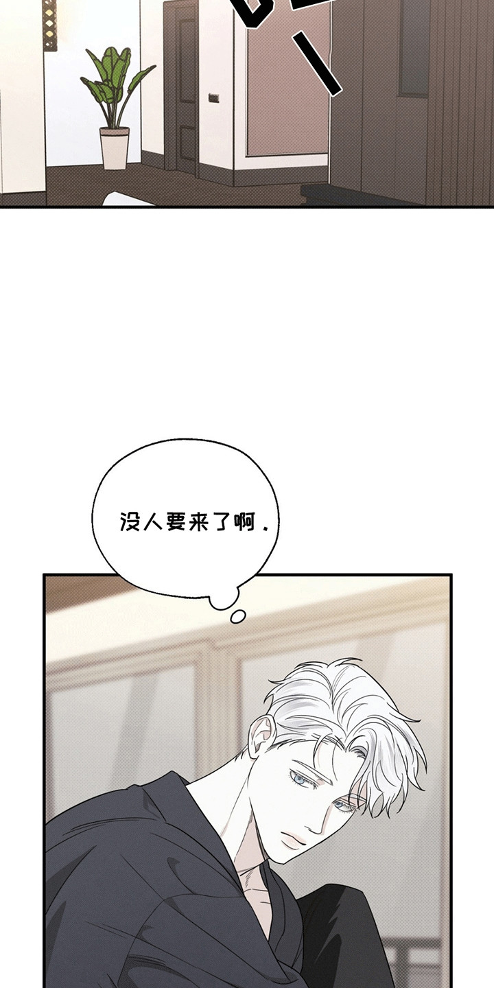美人鱼的沼泽漫画,第2章：莫名其妙3图