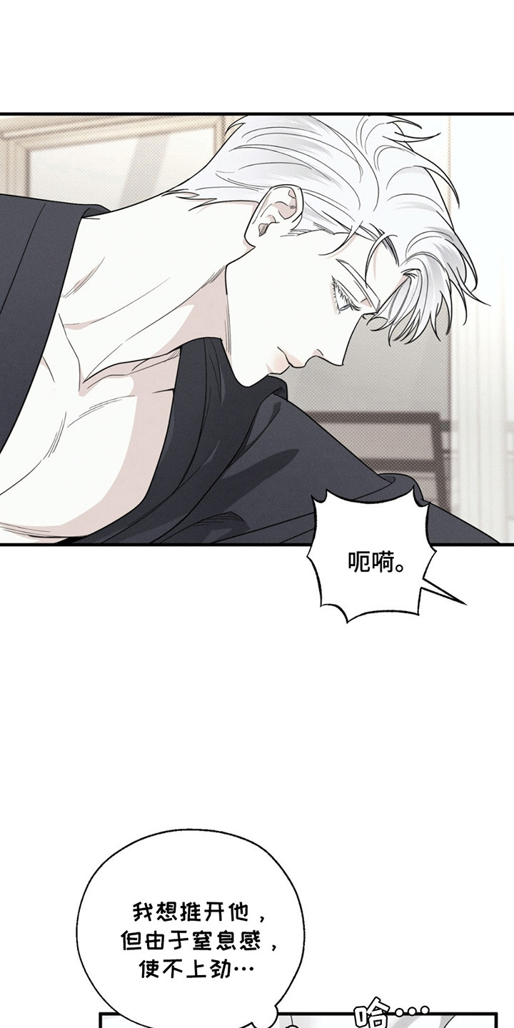 美人鱼的沼泽漫画,第2章：莫名其妙1图