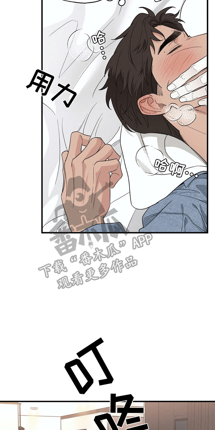 美人鱼的沼泽漫画,第2章：莫名其妙2图