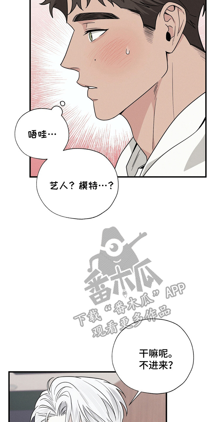 美人鱼的沼泽漫画,第1章：委托1图