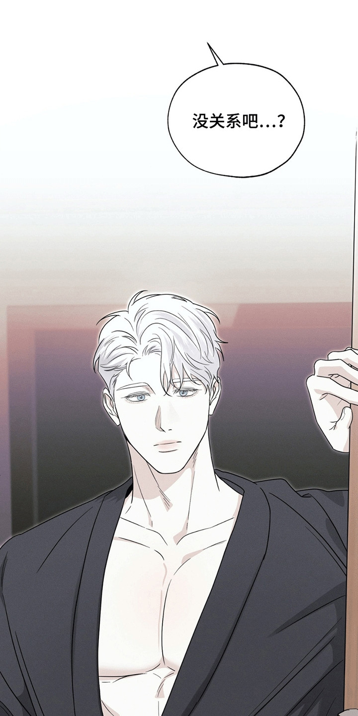 美人鱼的沼泽漫画,第1章：委托4图