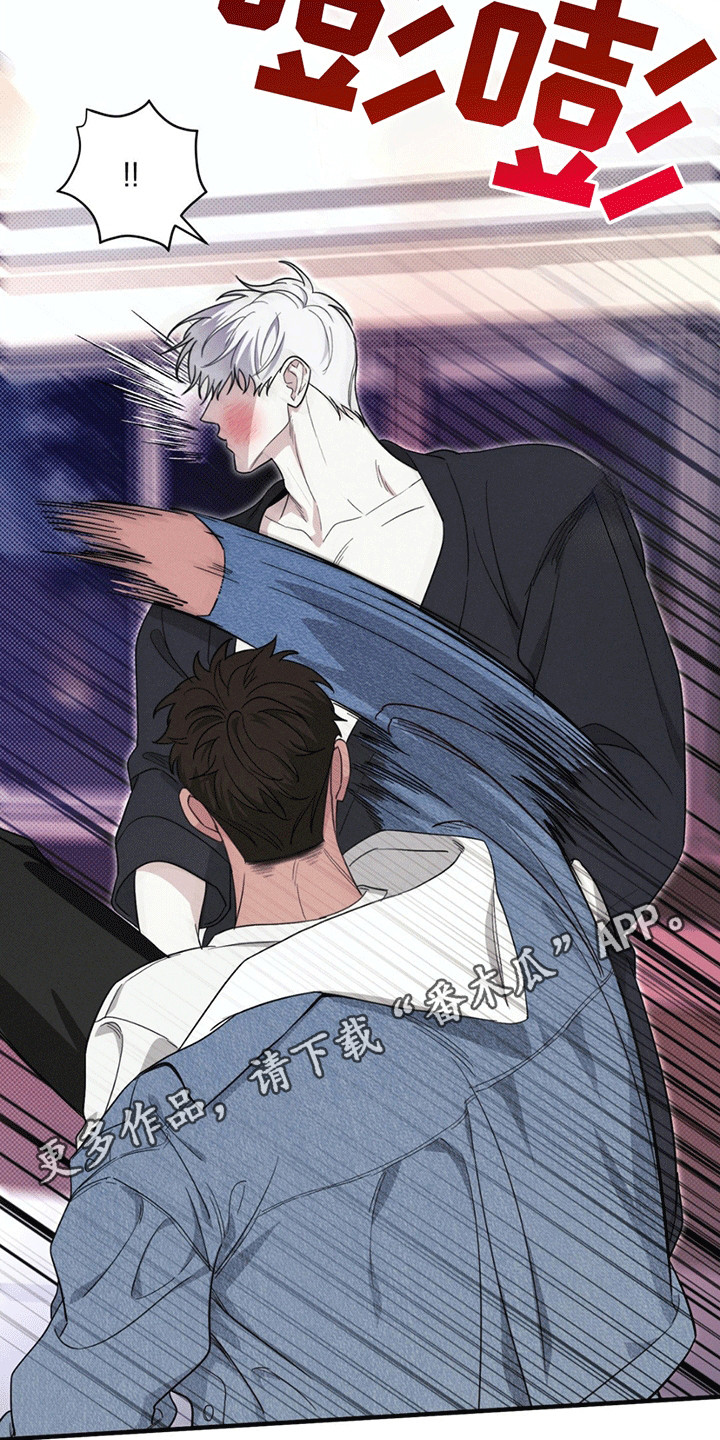 美人鱼的沼泽漫画,第2章：莫名其妙5图