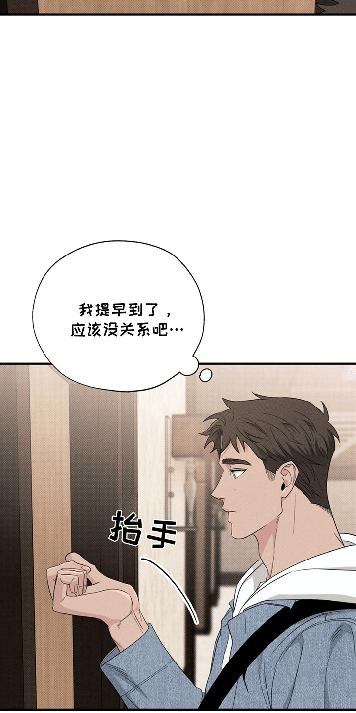 美人鱼的沼泽漫画,第1章：委托1图
