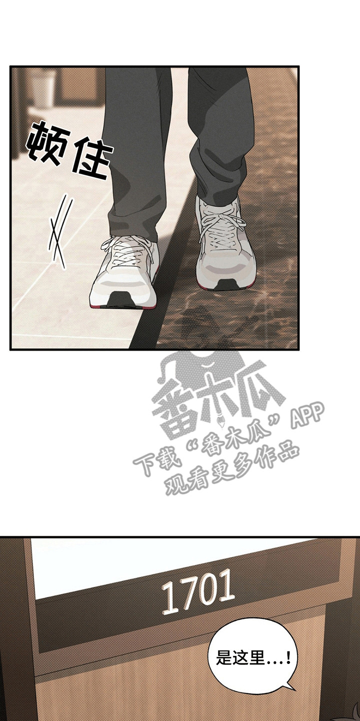 美人鱼的沼泽漫画,第1章：委托5图