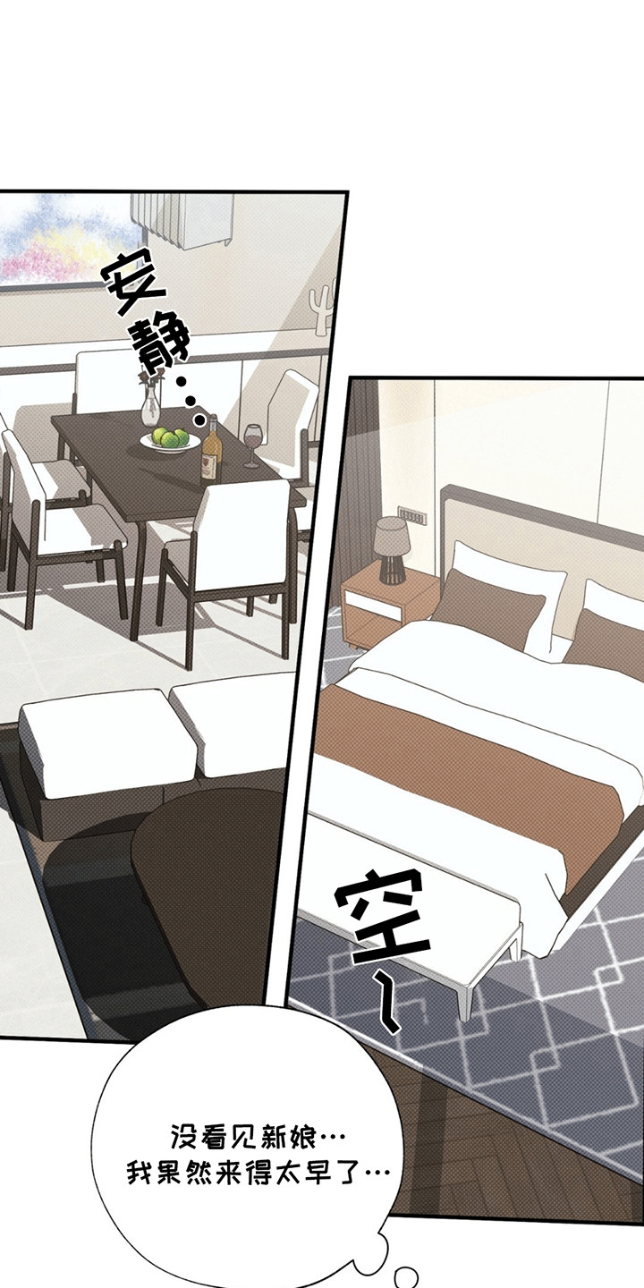 美人鱼的沼泽漫画,第1章：委托5图