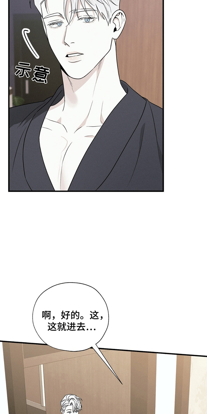 美人鱼的沼泽漫画,第1章：委托2图