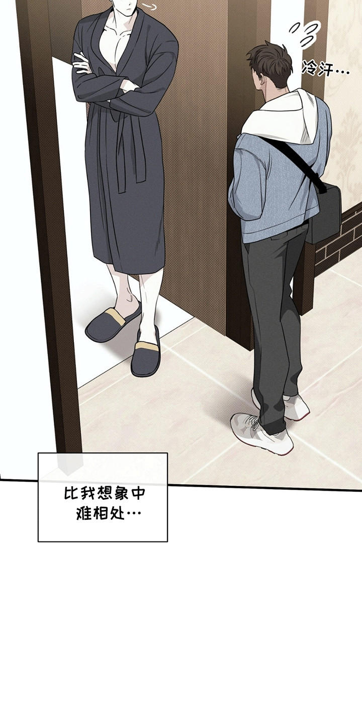 美人鱼的沼泽漫画,第1章：委托3图