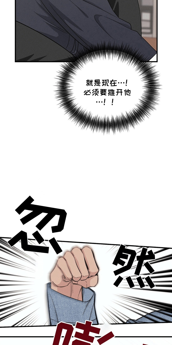 美人鱼的沼泽漫画,第2章：莫名其妙4图