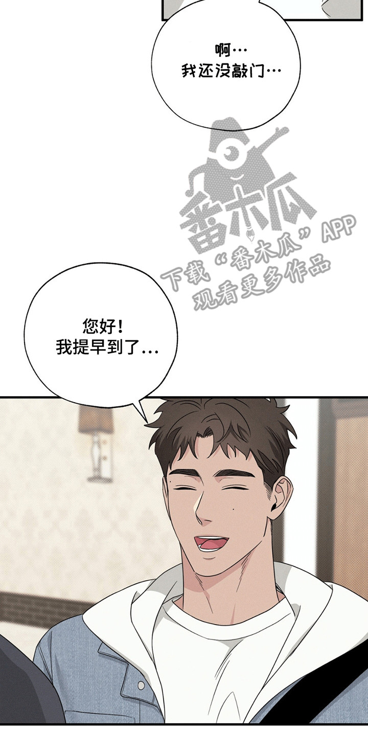 美人鱼的沼泽漫画,第1章：委托3图