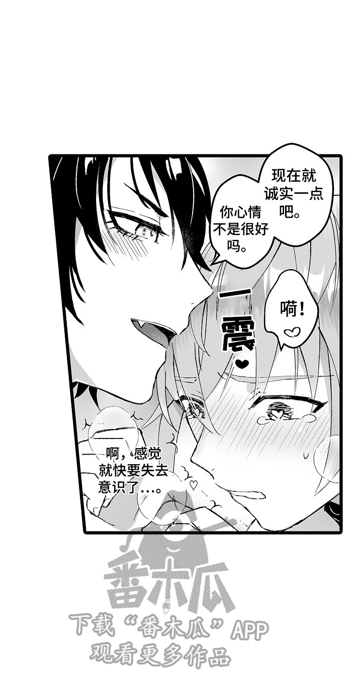 独闯恶魔城漫画,第8章：欺负2图