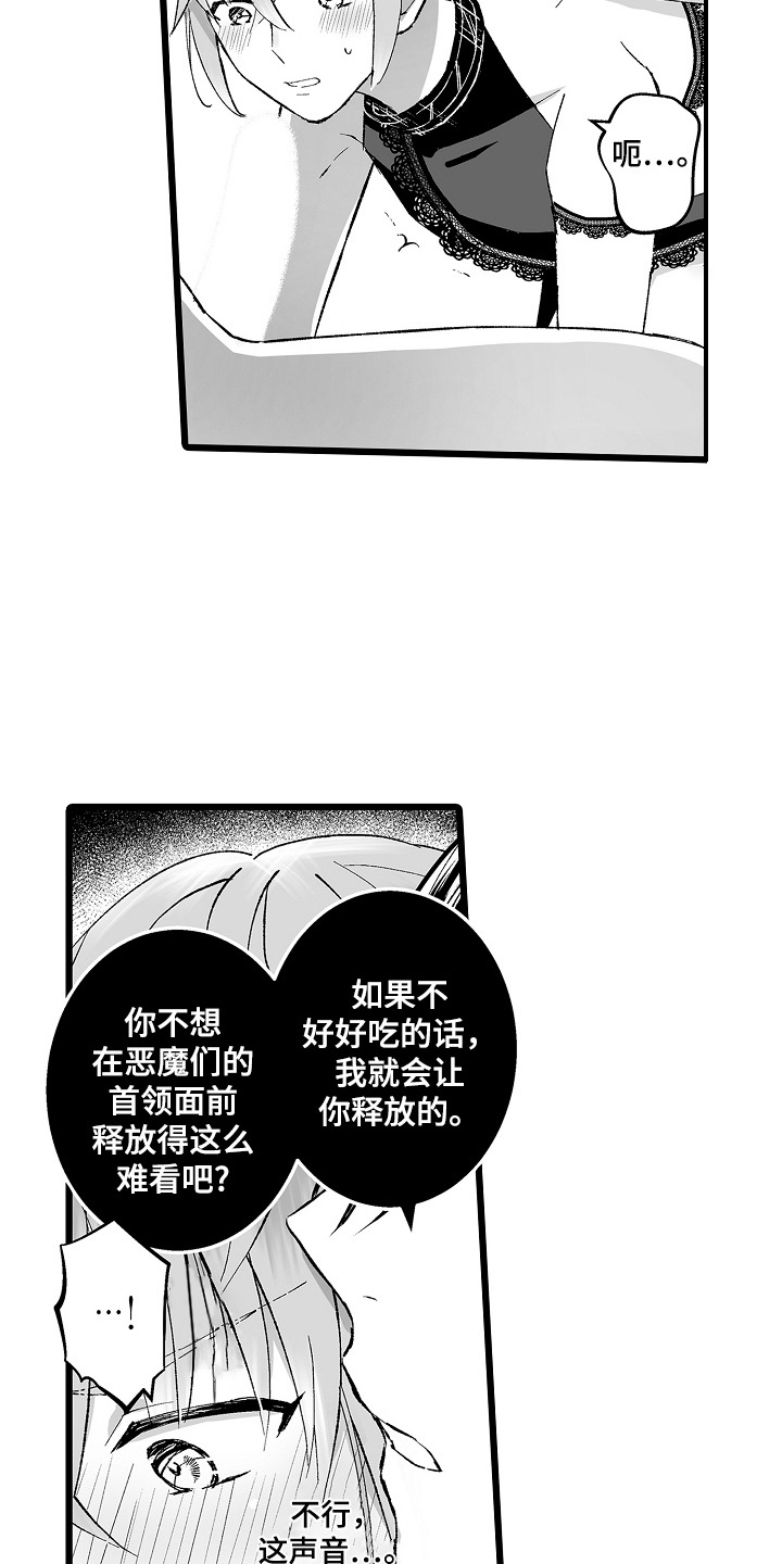 独闯恶魔城漫画,第7章：陪着玩5图