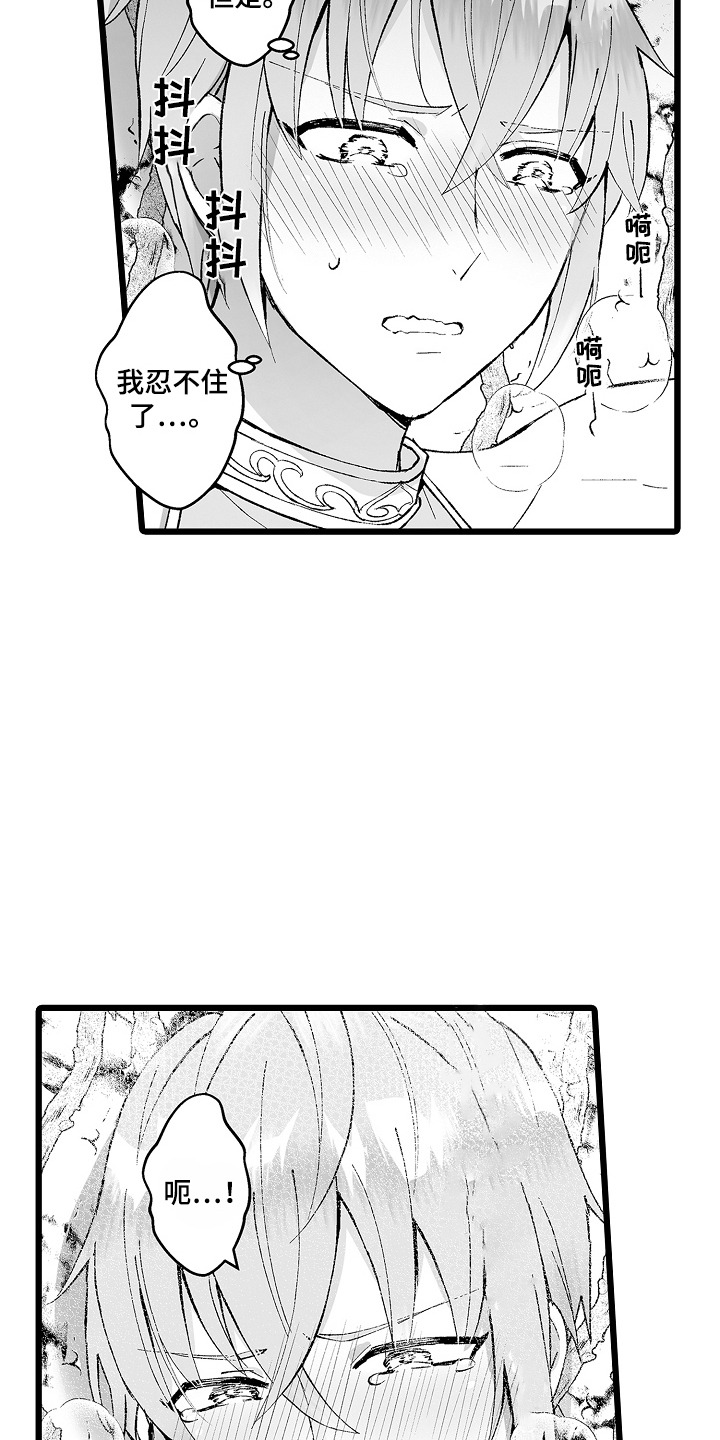独闯恶魔城漫画,第2章：被抓了1图