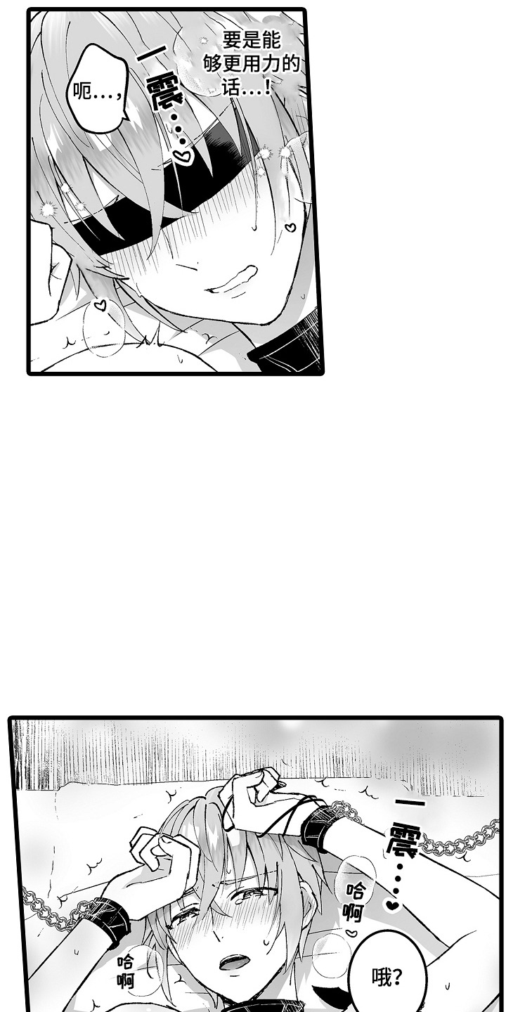 独闯恶魔城漫画,第5章：魔力1图