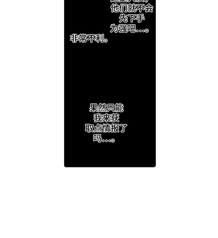 独闯恶魔城漫画,第4章：早餐3图