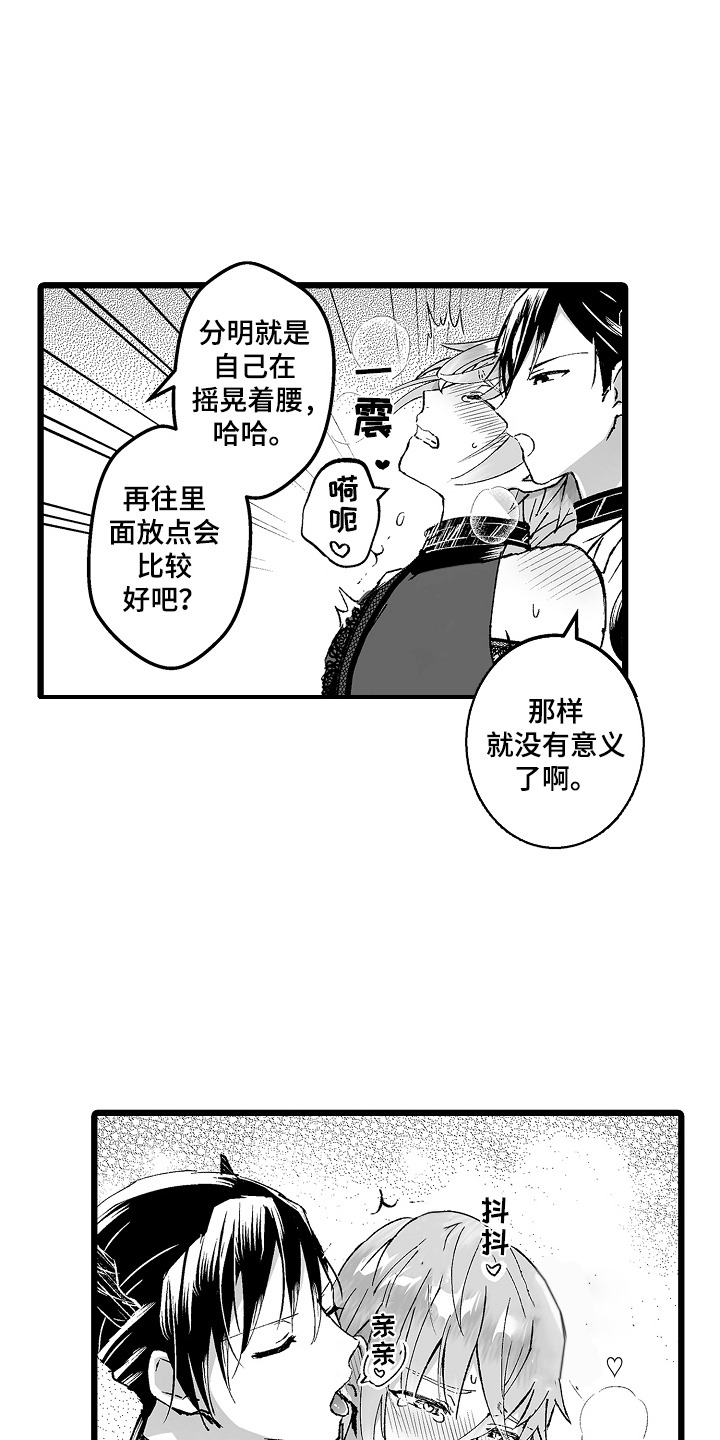 独闯恶魔城漫画,第8章：欺负5图