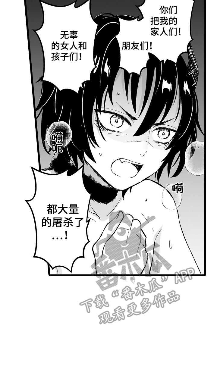 独闯恶魔城漫画,第10章：真相1图