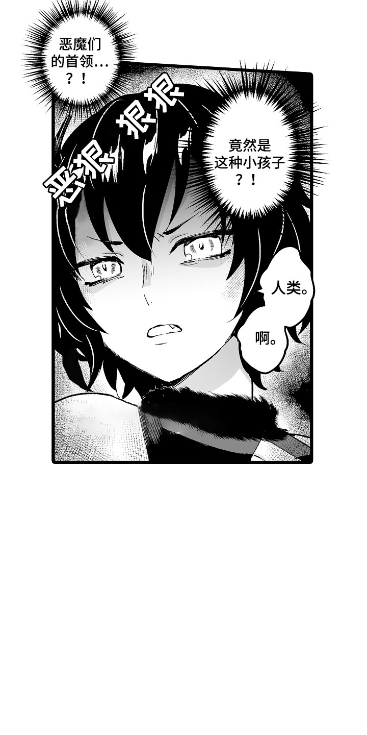 独闯恶魔城漫画,第6章：首领5图