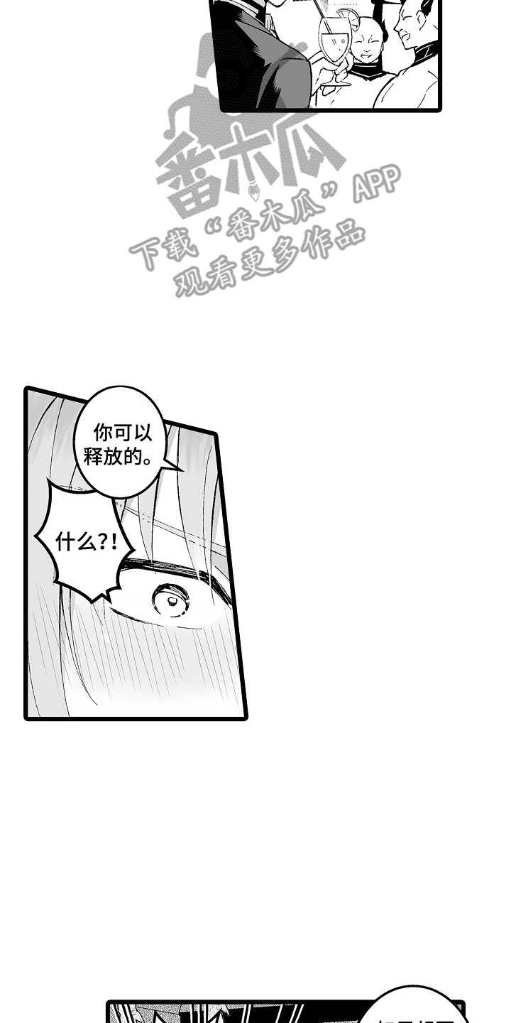 独闯恶魔城漫画,第2章：被抓了4图