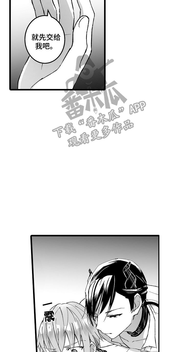 独闯恶魔城漫画,第7章：陪着玩4图