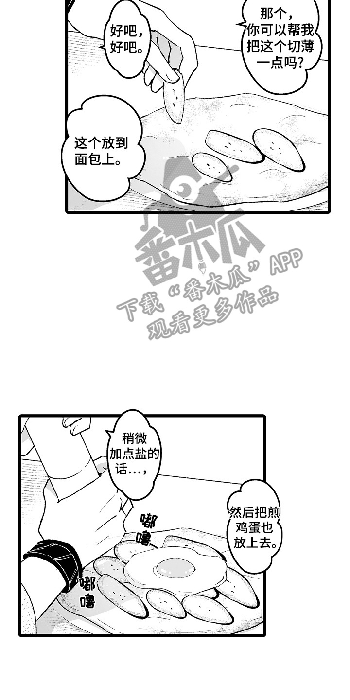 独闯恶魔城漫画,第4章：早餐4图