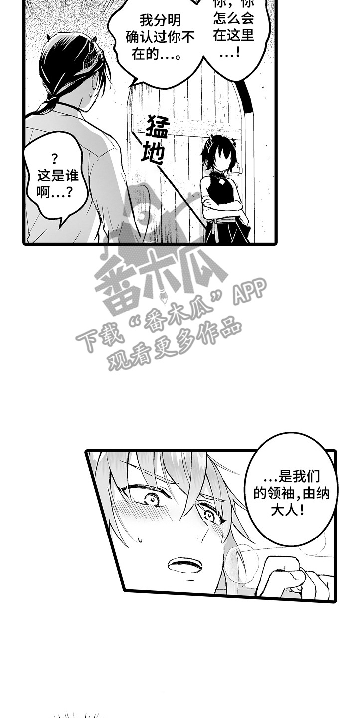 独闯恶魔城漫画,第6章：首领4图