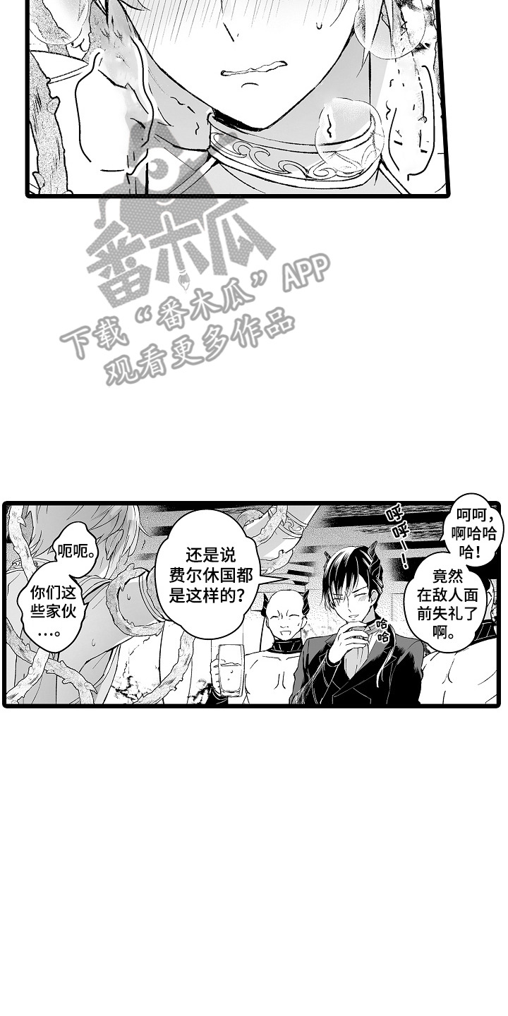 独闯恶魔城漫画,第2章：被抓了2图