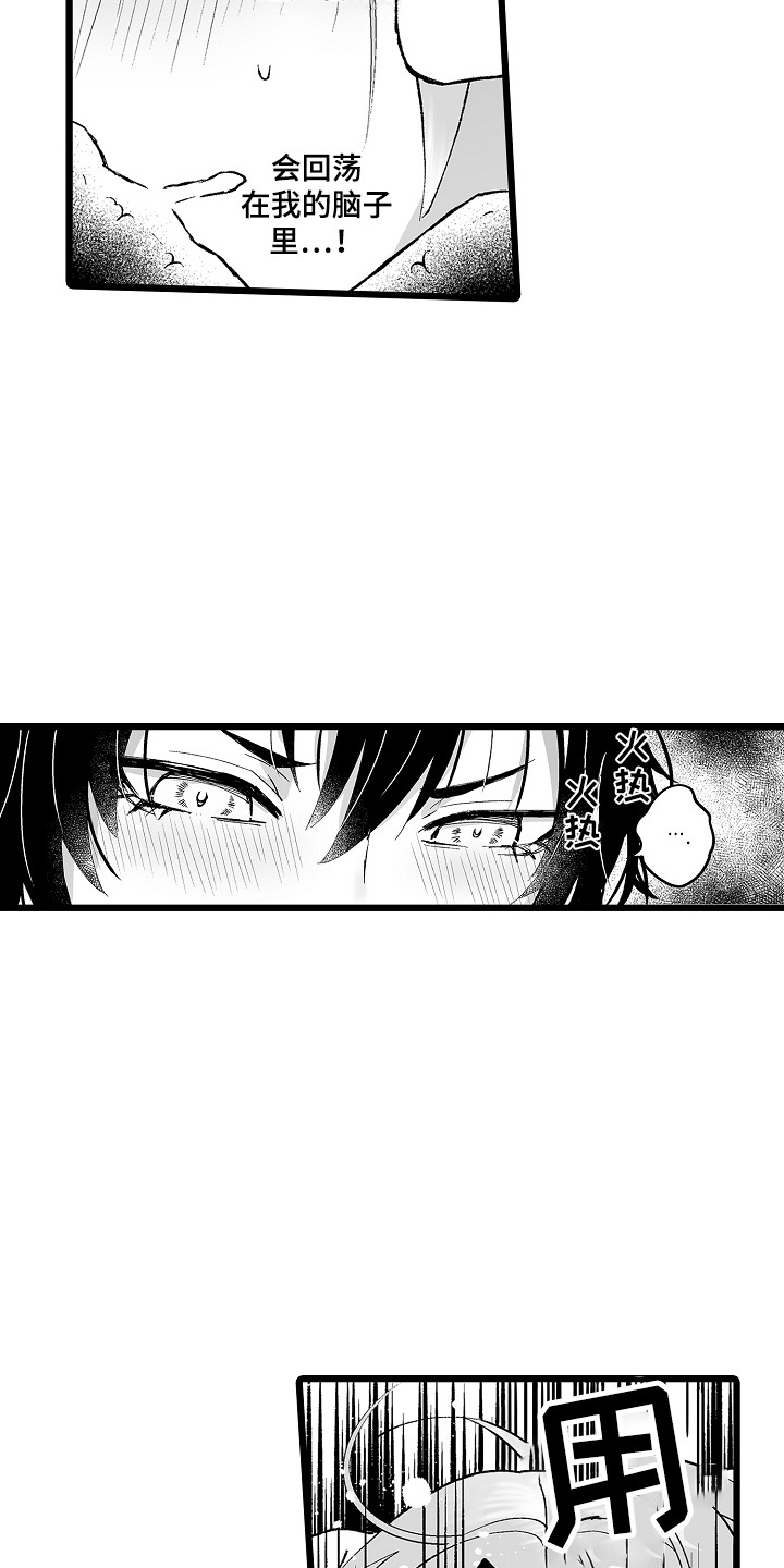 独闯恶魔城漫画,第7章：陪着玩1图