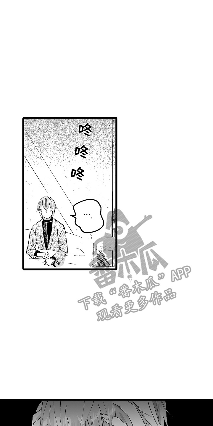 独闯恶魔城漫画,第3章：忍耐2图