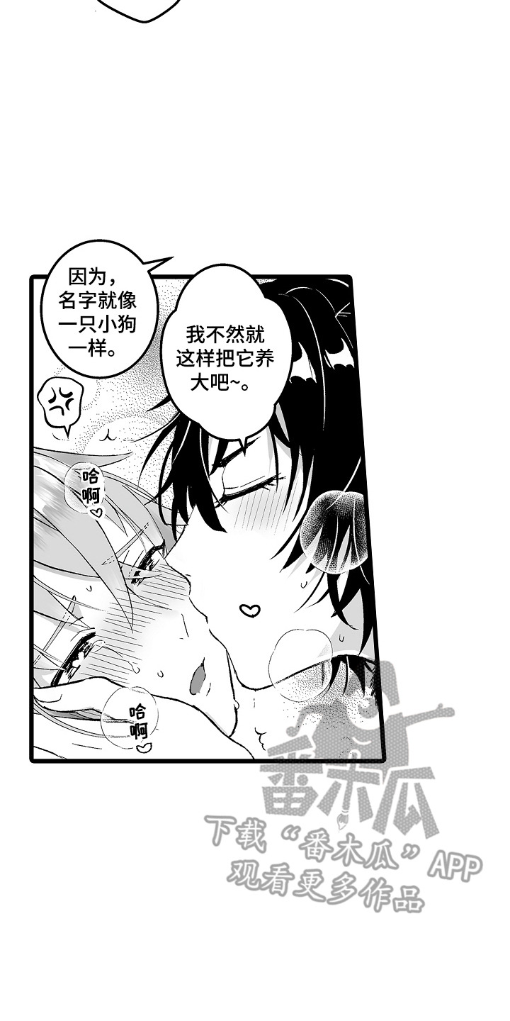 独闯恶魔城漫画,第9章：心情很好4图