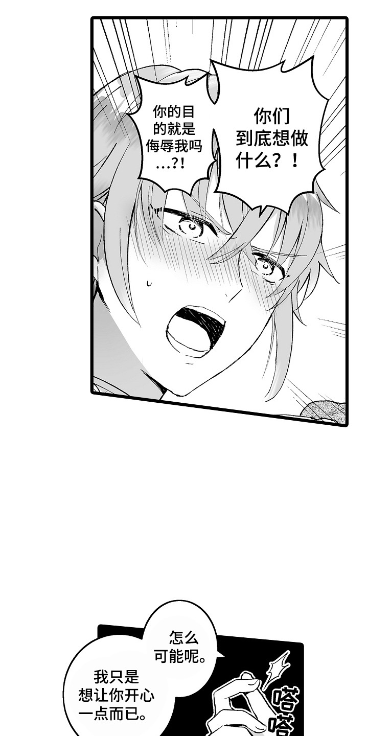独闯恶魔城漫画,第2章：被抓了3图