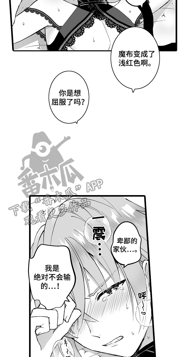 独闯恶魔城漫画,第5章：魔力2图