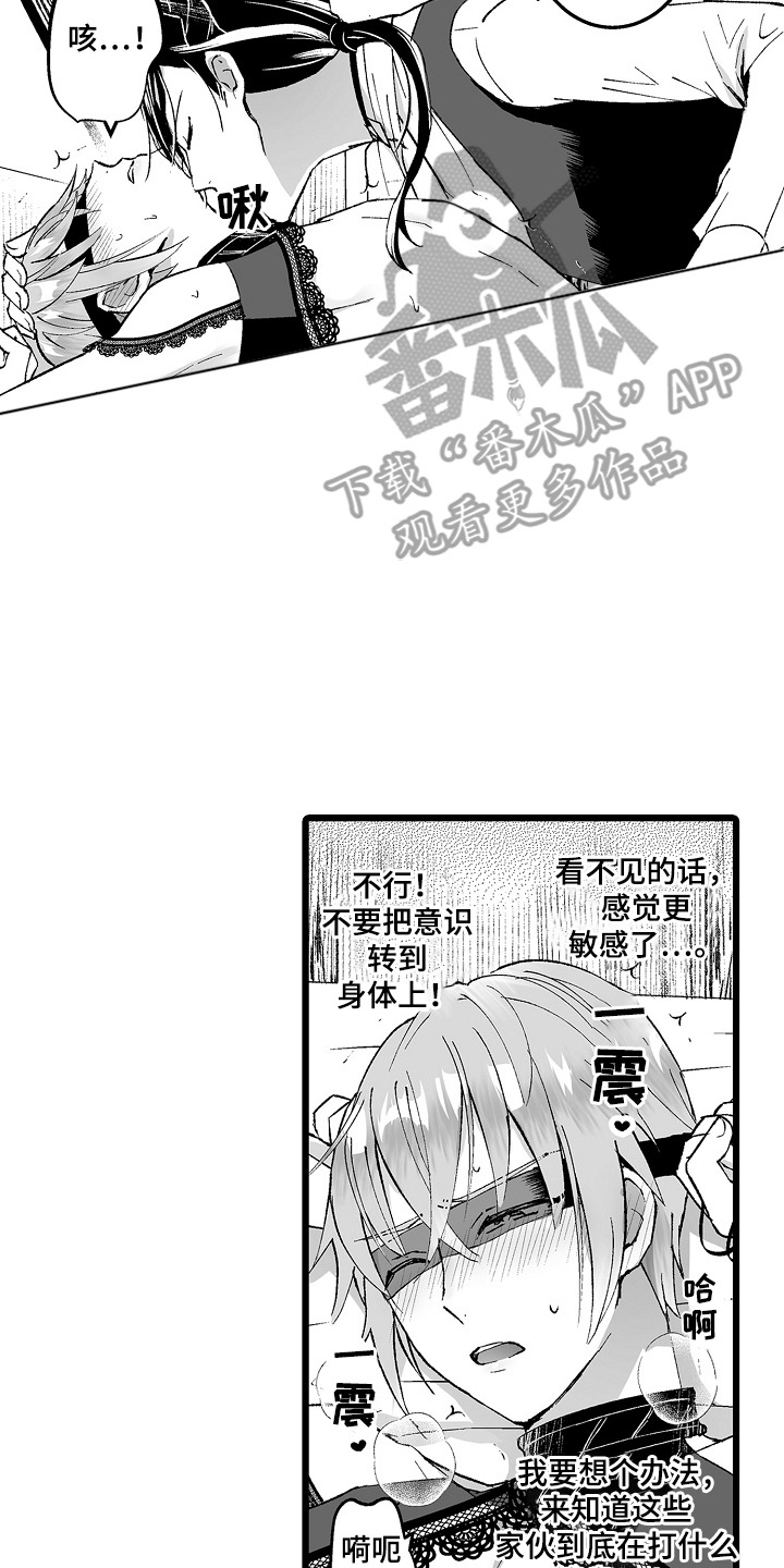 独闯恶魔城漫画,第5章：魔力4图