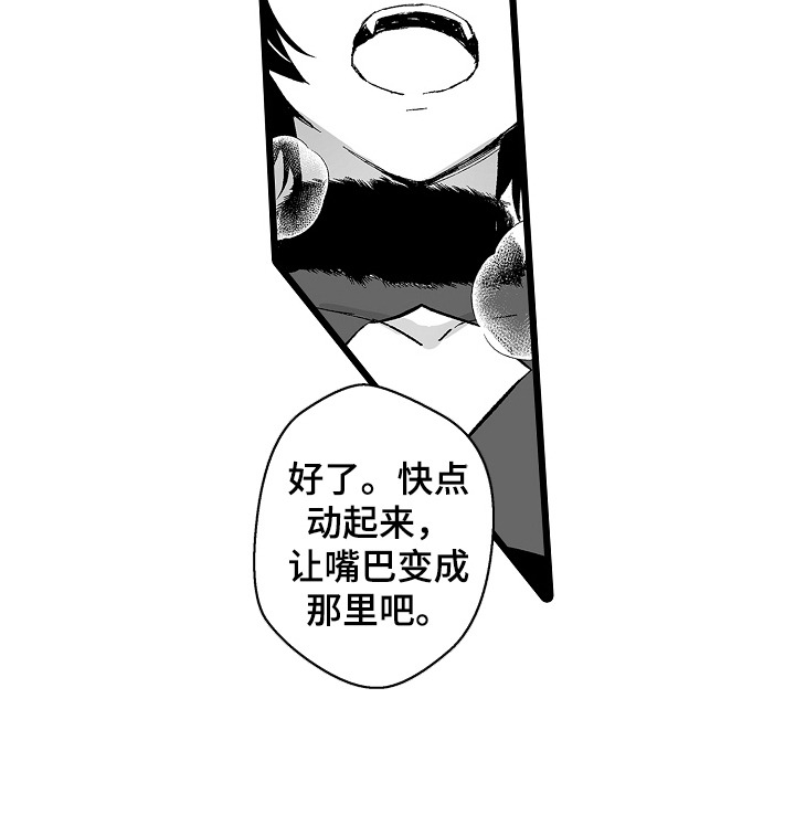 独闯恶魔城漫画,第7章：陪着玩3图